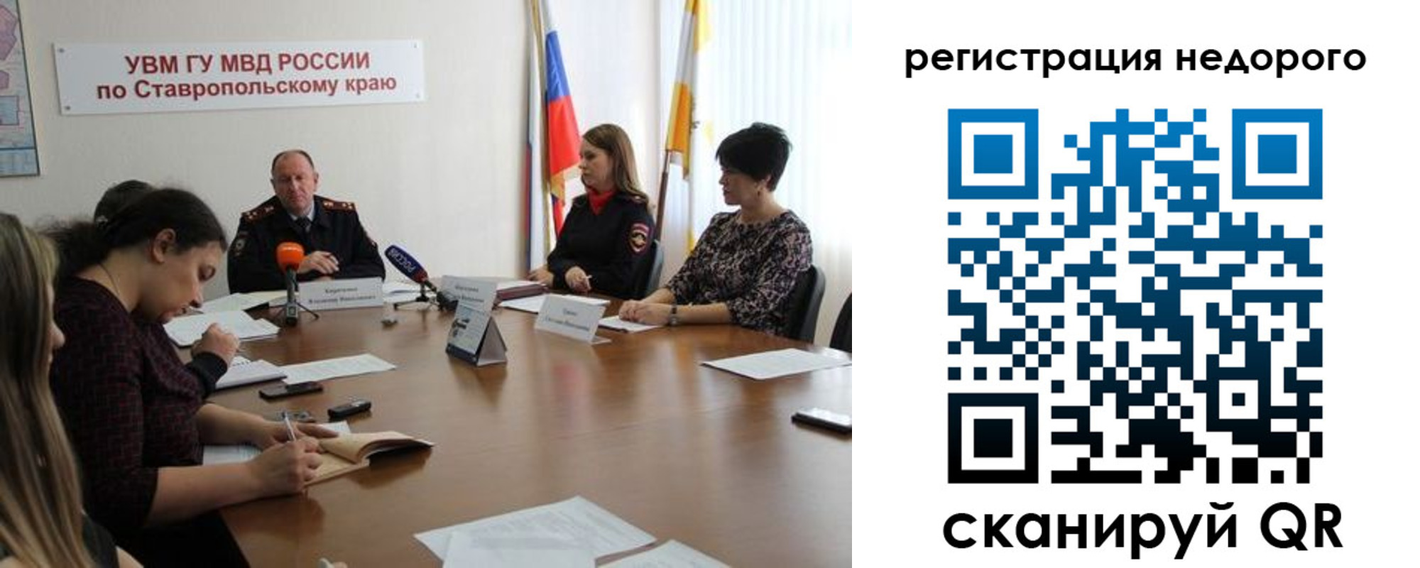временная регистрация для всех в Далматово