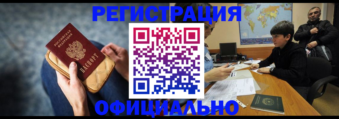 временная регистрация адрес в Далматово