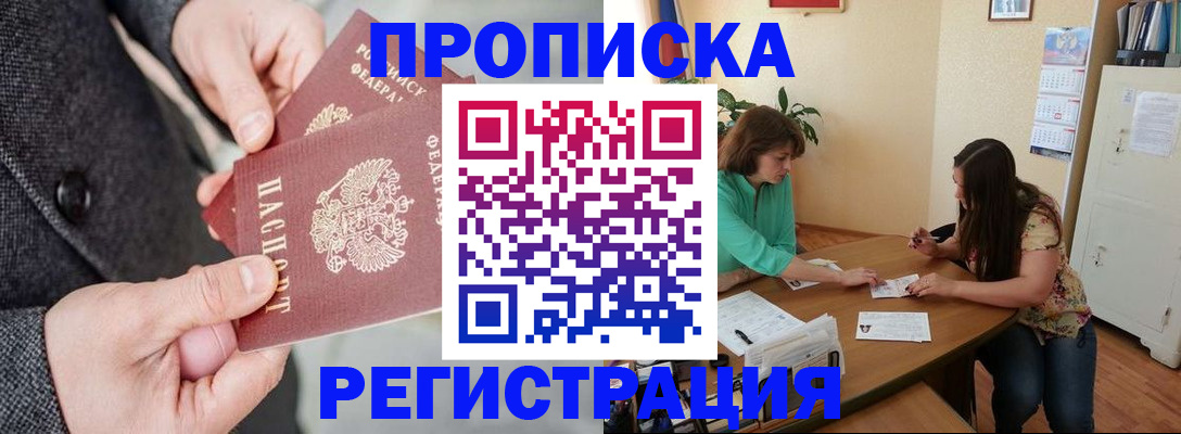 временная регистрация законно в Далматово