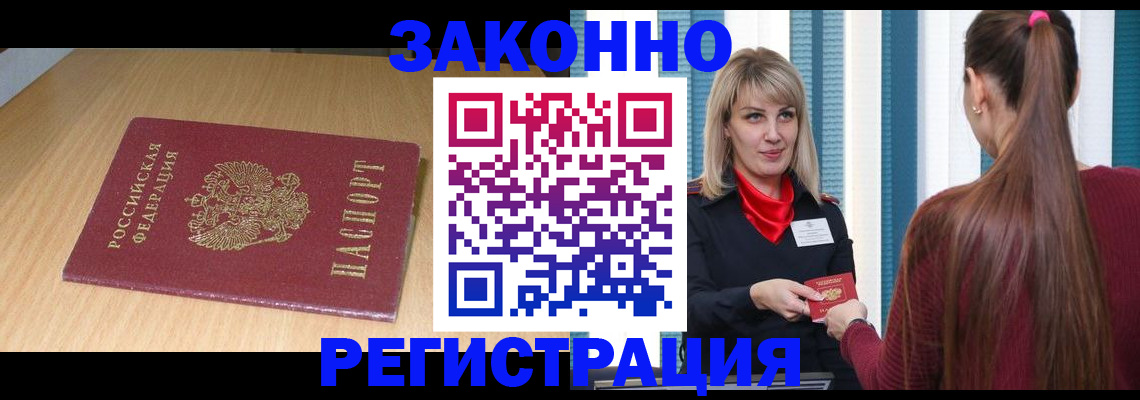 прописка ребенка в Далматово