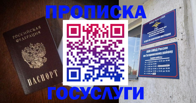 пропишу в квартире в Далматово