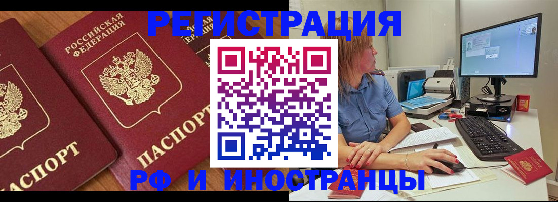 прописка штамп в Далматово