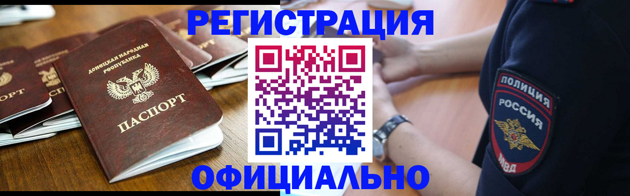 прописка паспорт в Далматово