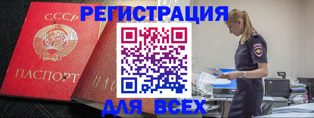 прописка в Далматово